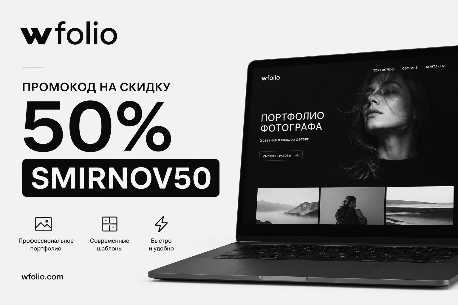 Промокод Syntx AI на скидку  