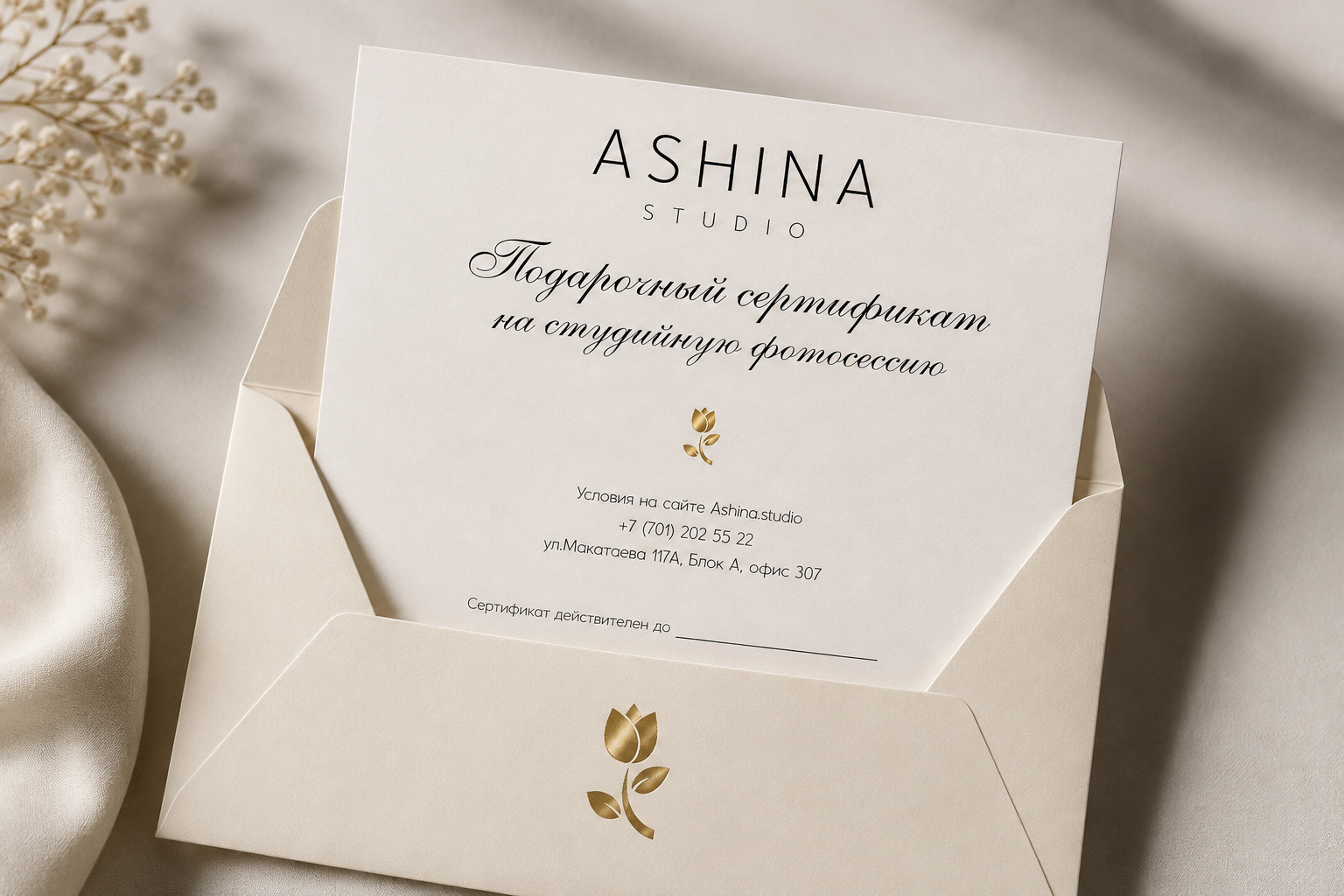 Подарочный сертификат на фотосессию Алматы. Уникальный подарок Алматы. Gift certificate Almaty. Подарок для шефа Алматы. Подарок для партнера Алматы. Подарок для богатых Алматы. Подарок для тех, у кого все есть Алматы.