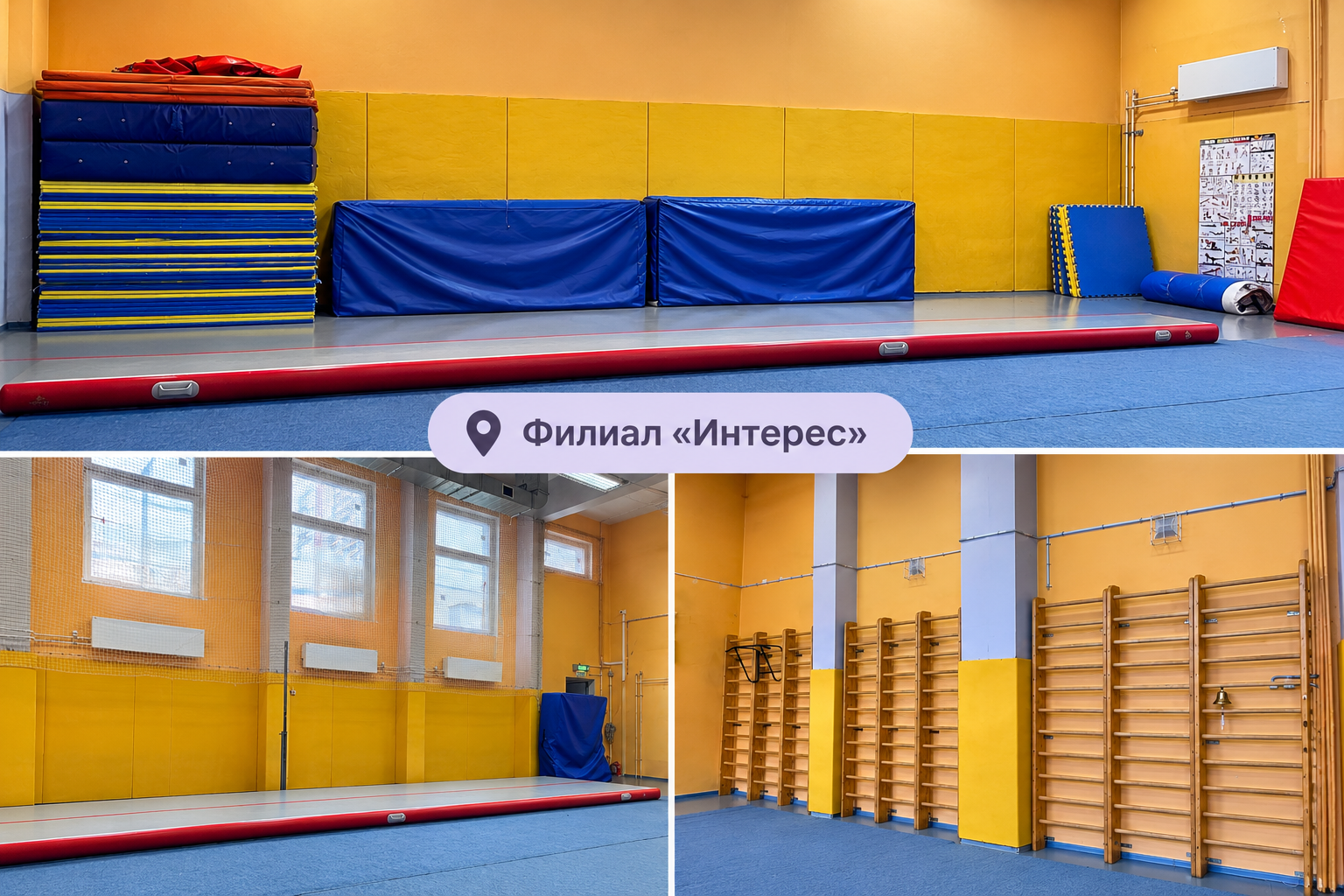 Тренировочный зал Acrostars в Люберцах на проспекте Гагарина