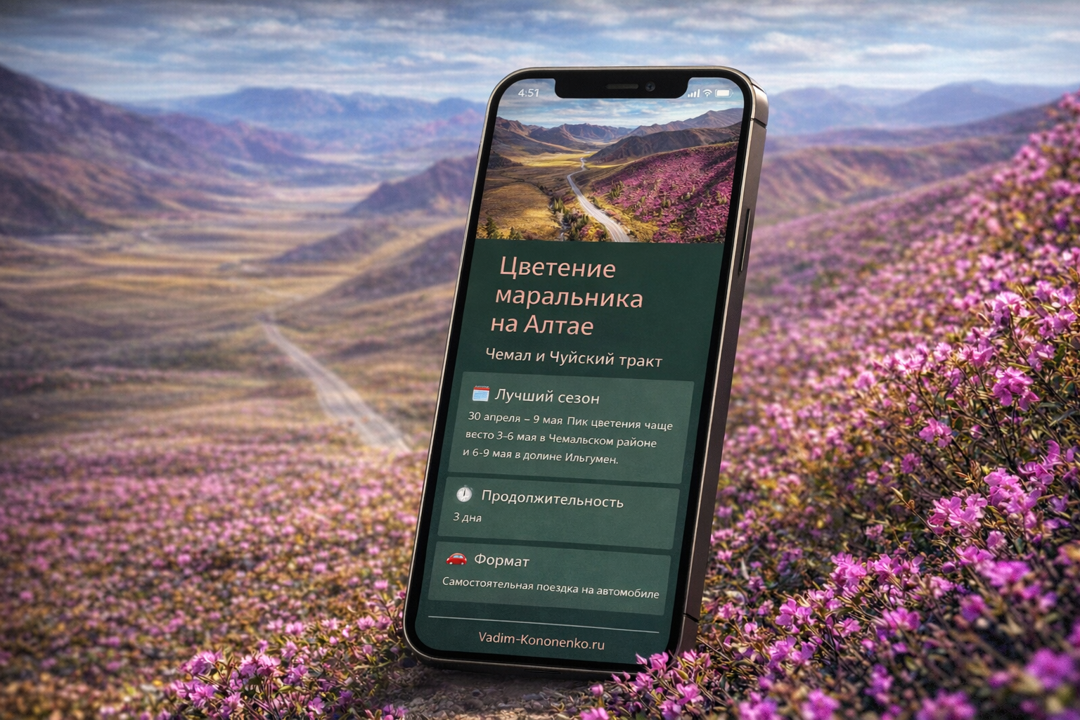 Гайды. Вадим Кононенко — пейзажный фотограф на Алтае