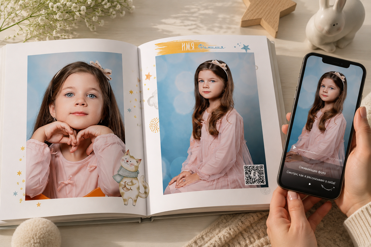 Заголовок страницы (тег Title): Оживающие фотографии в выпускном альбоме: как это работает | Альбом+