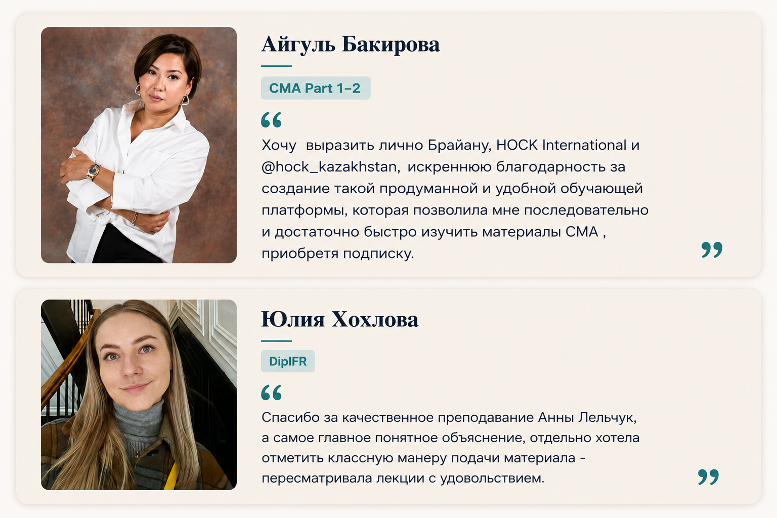 HOCK Kazakhstan — подготовка к международным сертификациям CIA, CMA и DipIFR для аудиторов, бухгалтеров и финансовых специалистов