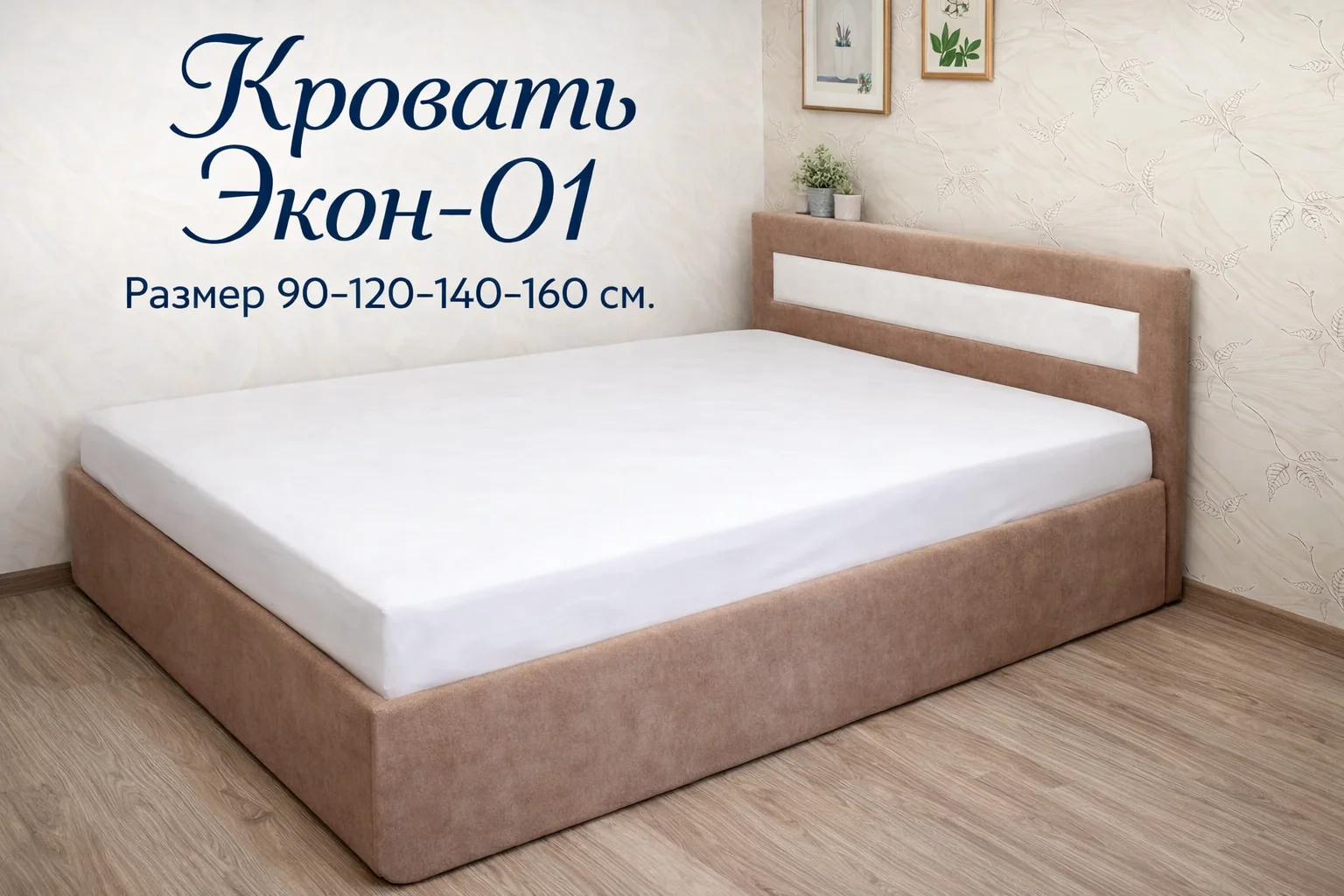 Кровати. Кровати на заказ в Воронеже