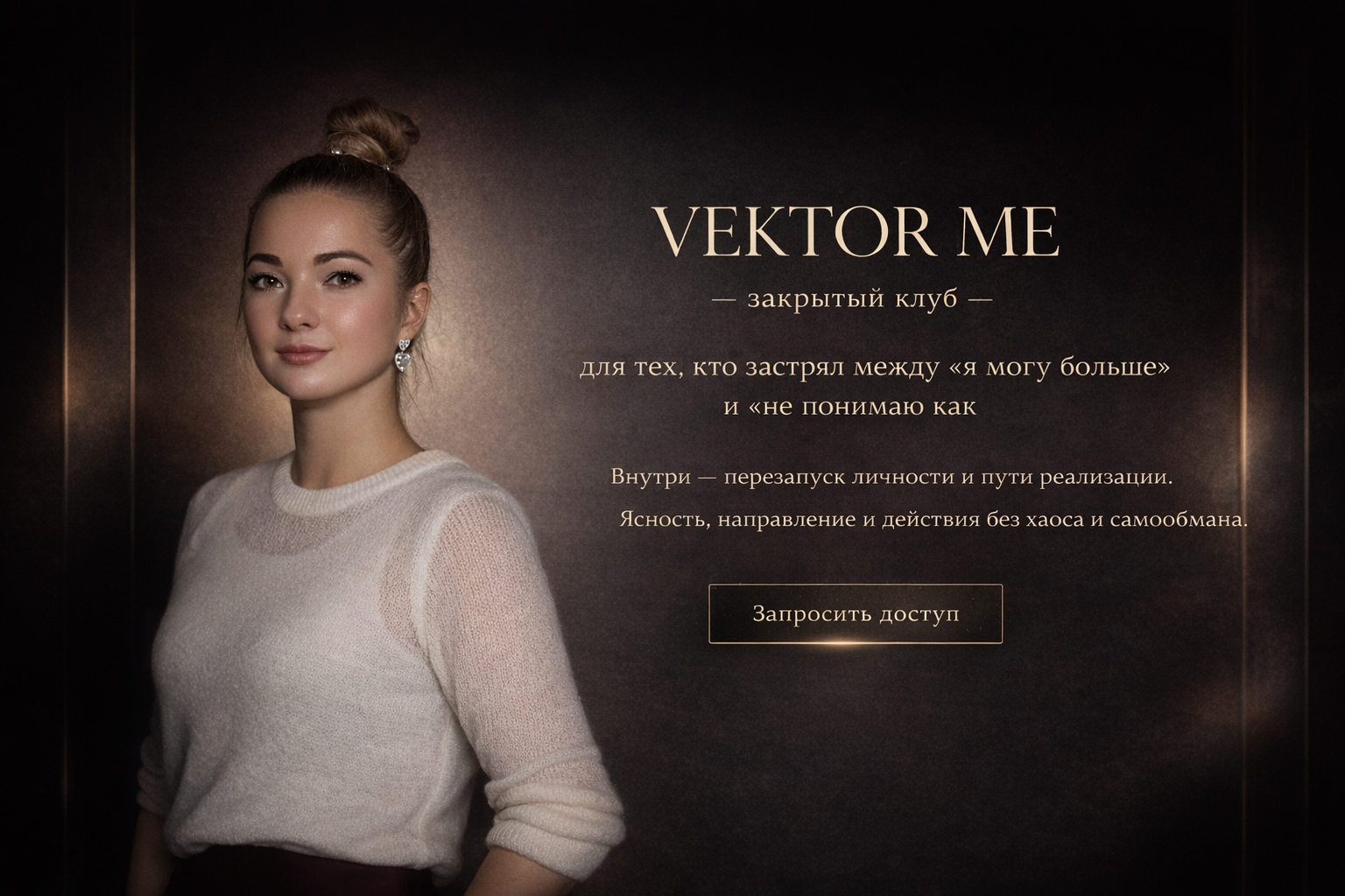Club — Community «VEKTOR ME». Видео съемка, контент съемка, рекламная съемка