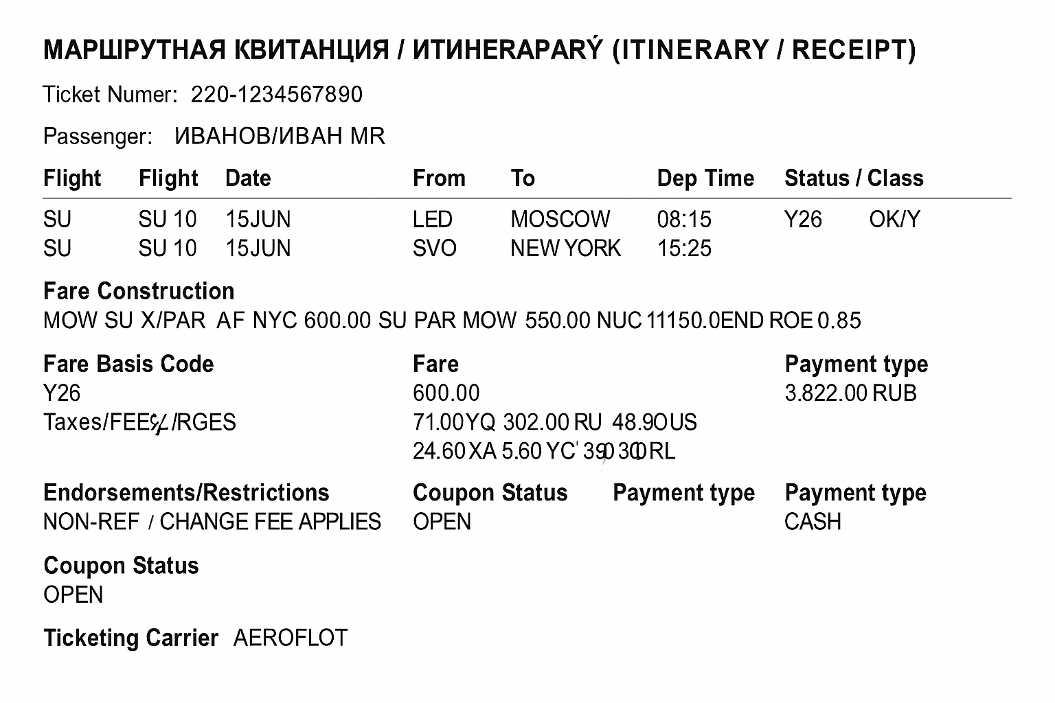 Электронный билет и маршрутная квитанция: что вы на самом деле покупаете, когда платите за перелёт. Фотограф в Хабаровске. Фотография за 24 часа