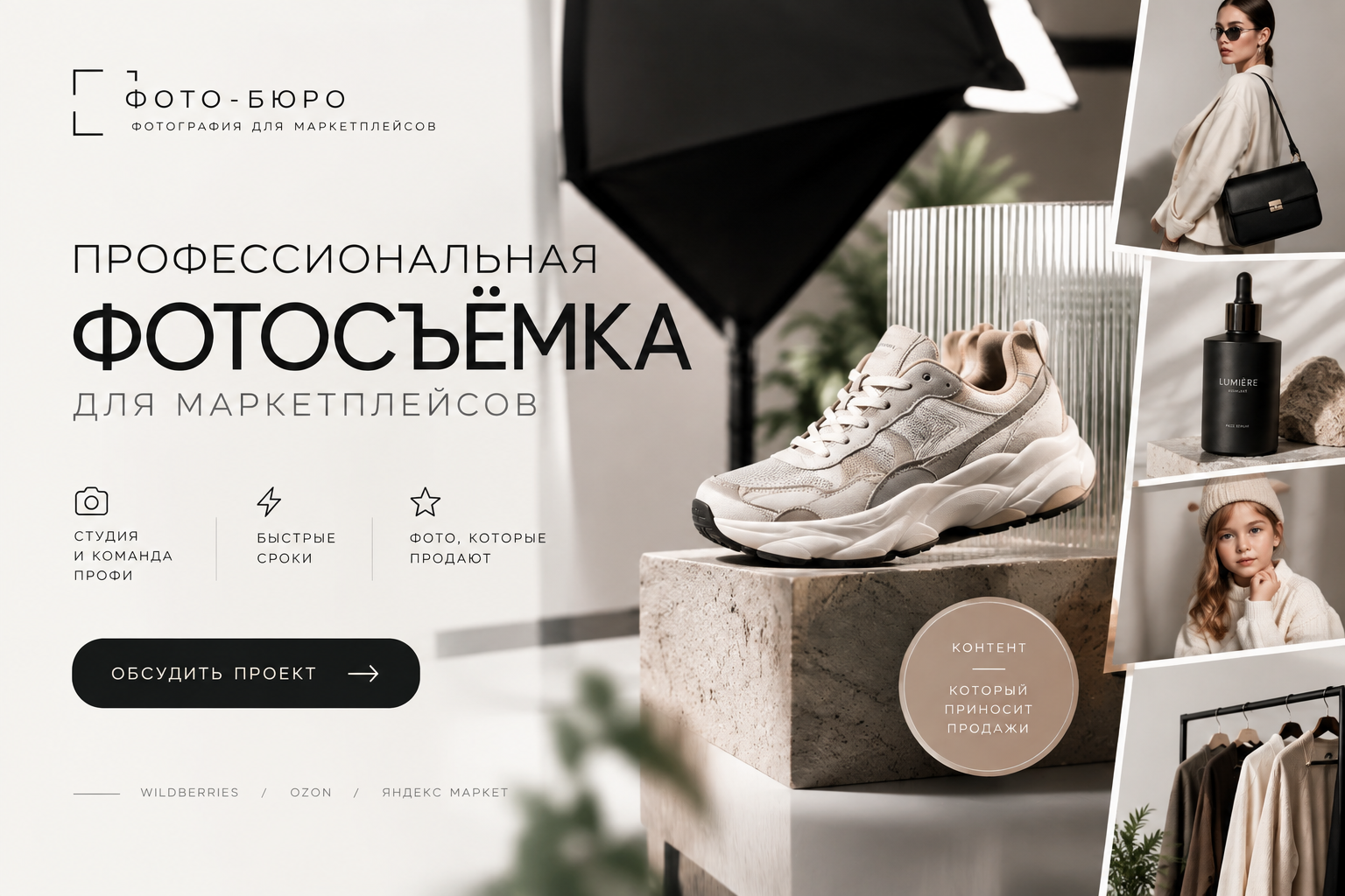 Контакты. Фото для маркетплейс