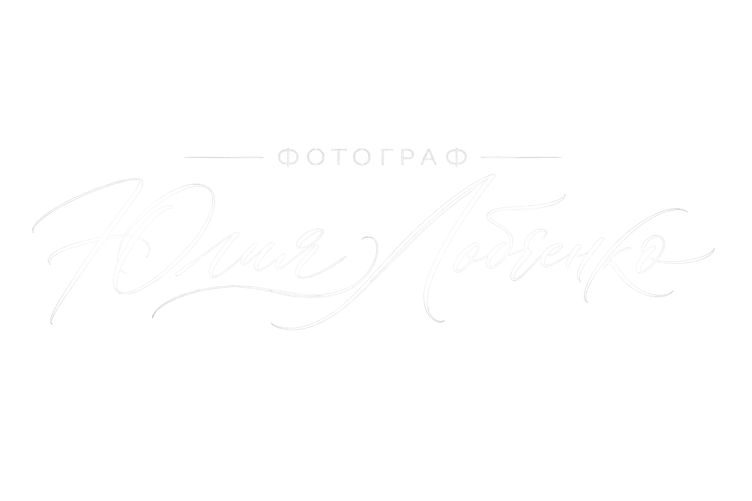 Контакты фотографа | Телефон, email, соцсети, мессенджеры