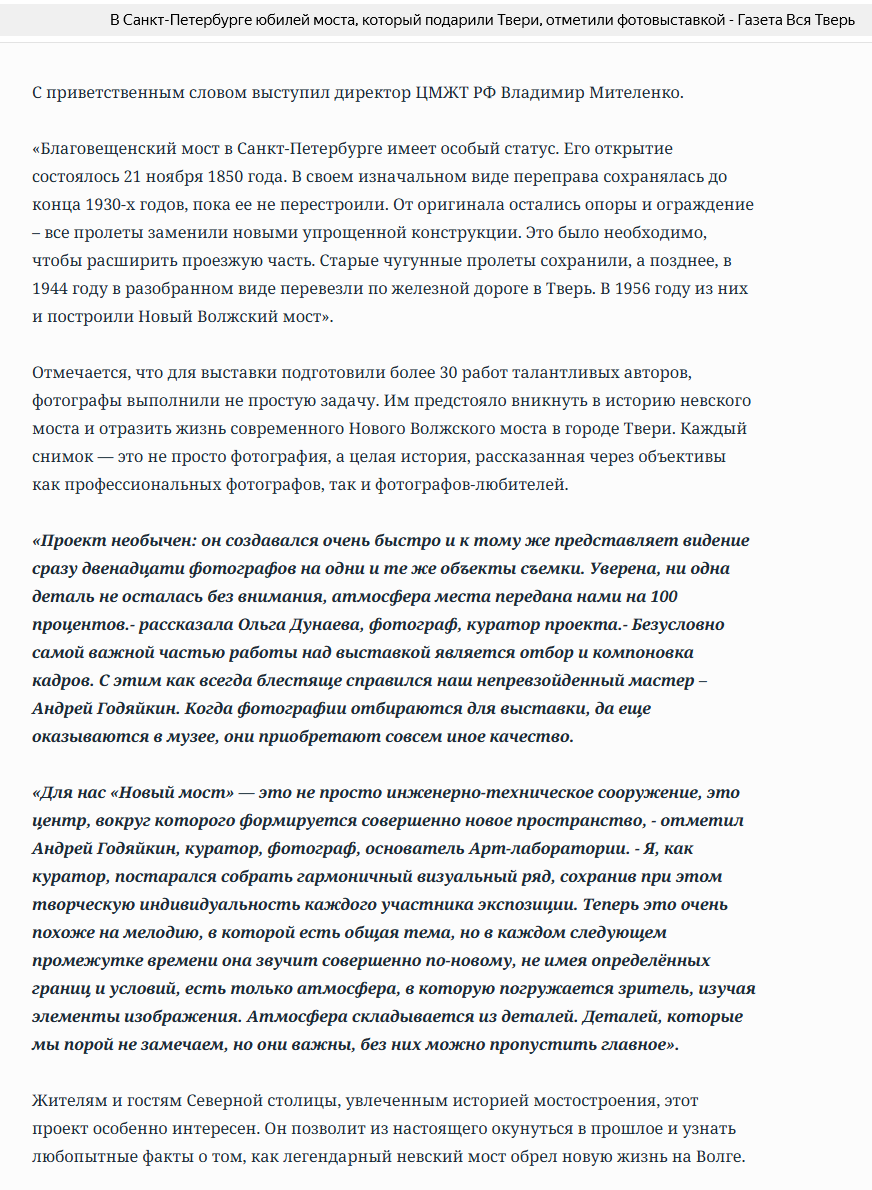 О выставке участников Арт Лаборатории Андрея Годяйкина в Санкт-Петербурге. Ольга Дунаева