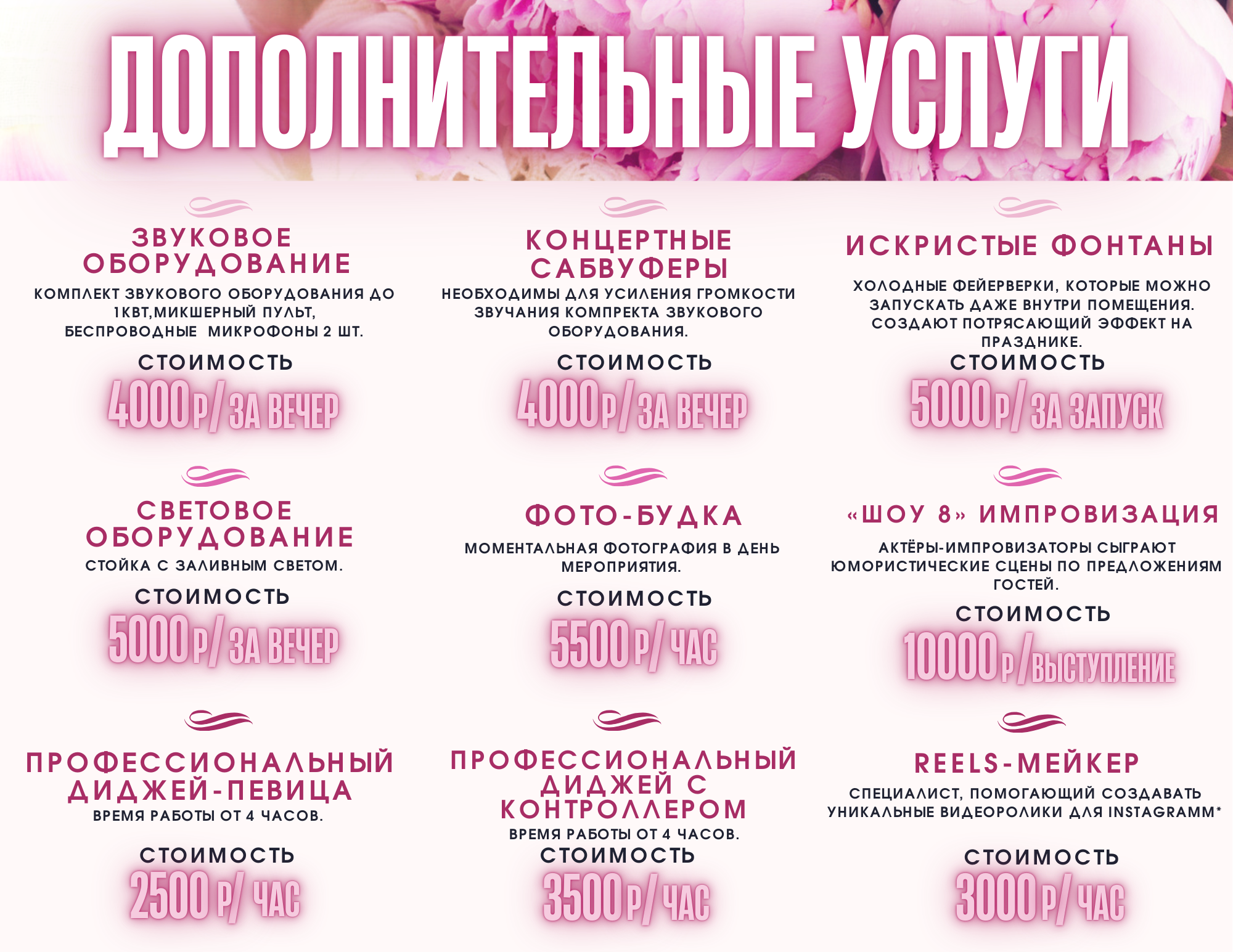 Стоимость услуг ведущей Ирины Гумеровой. Ведущая праздников и мероприятий Ирина Гумерова