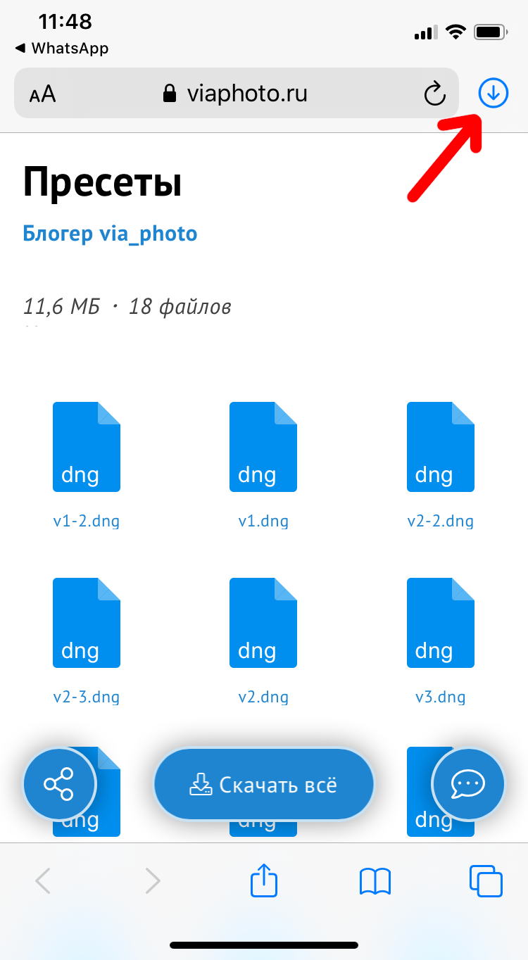 Инструкция на ios13 Пастель. Via_photo