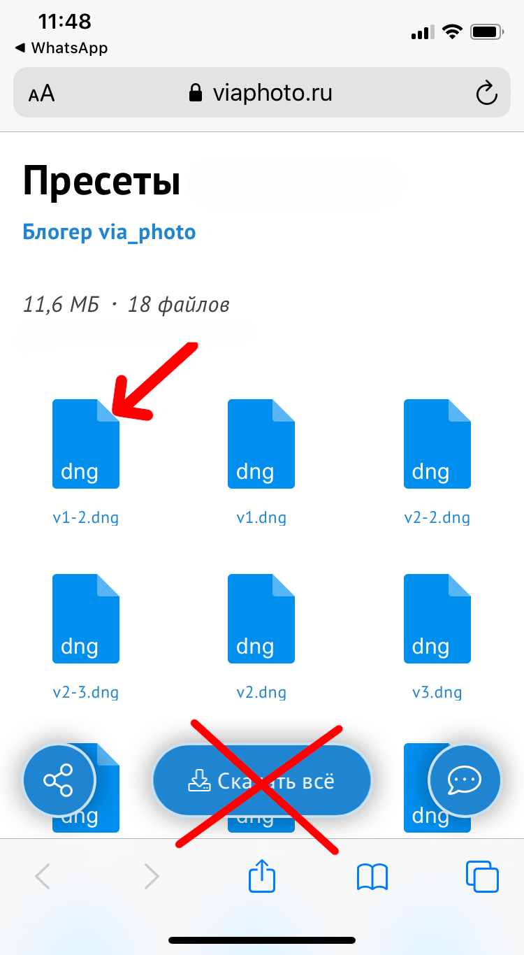 Инструкция на iphone Пастель. Via_photo