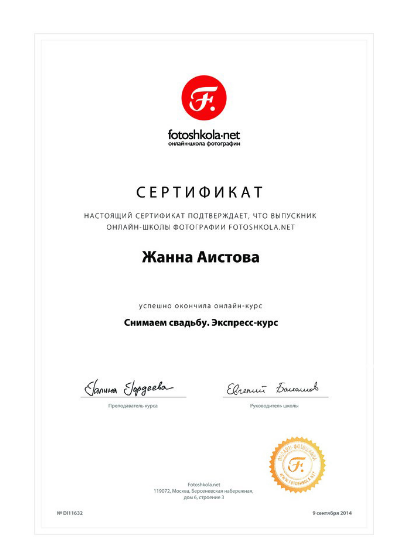 Обо мне. Портретный, семейный, свадебный фотограф. Бизнес, контент съёмка. Тула