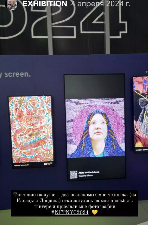 NFT.NYC 2024:выставка в Times Square и Hudson Yards. Арт фотограф Алина Гребешкова, Химки, Москва