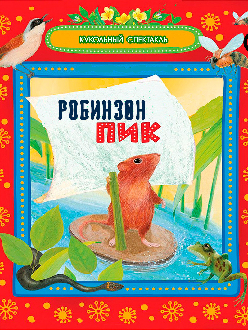 Афиша для детей. Дом Шрёдера