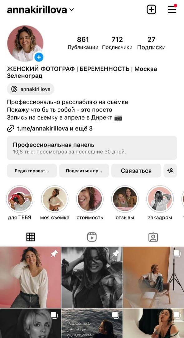 КОНСУЛЬТАЦИЯ ПО ПРОДВИЖЕНИЮ. Фотограф про любовь в городе Москва