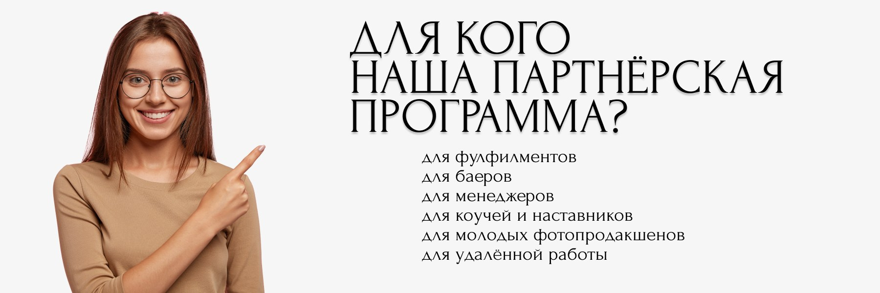 Партнёрская программа. Фотосъёмка для марктеплейсов Studio 11.11