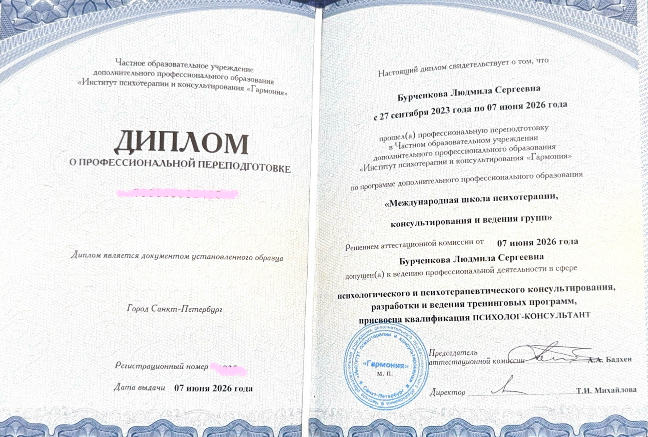 Экзистенциальный психотерапевт в СПб и онлайн — Люда Бурченкова