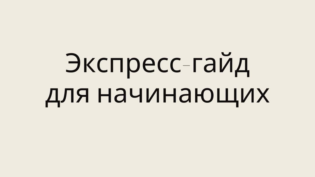 Гайды. Детский и семейный фотограф в Москве Екатерина Медведева