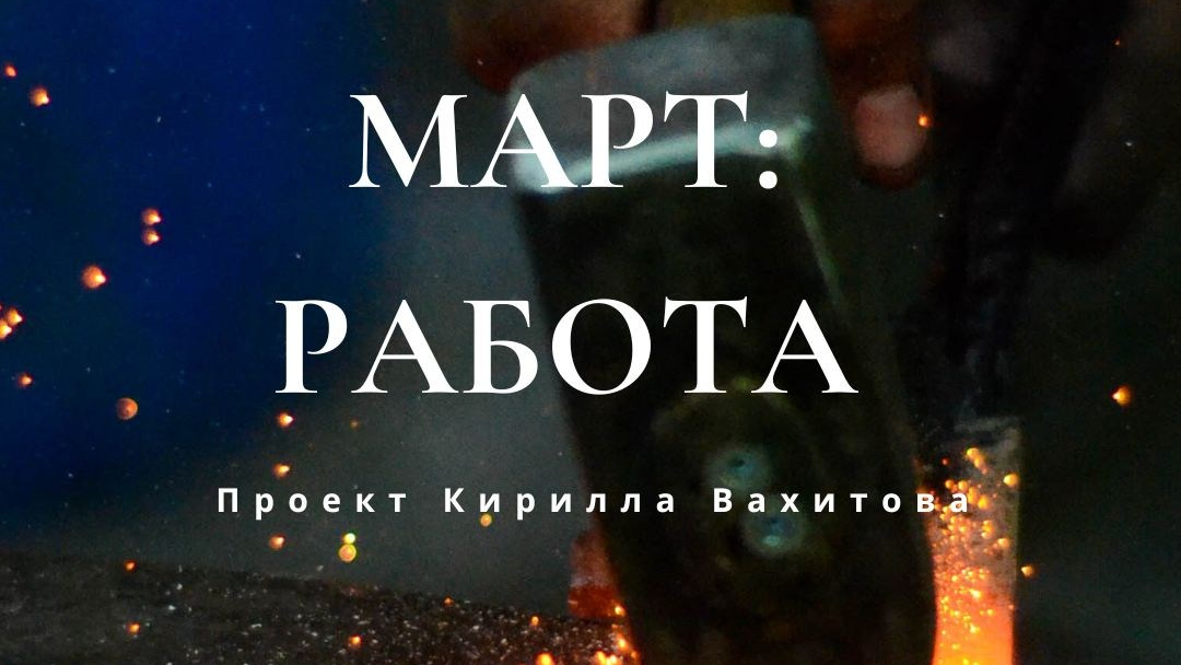 Записи вебинаров. Портретный фотограф в Москве и Геленджике Кирилл Вахитов