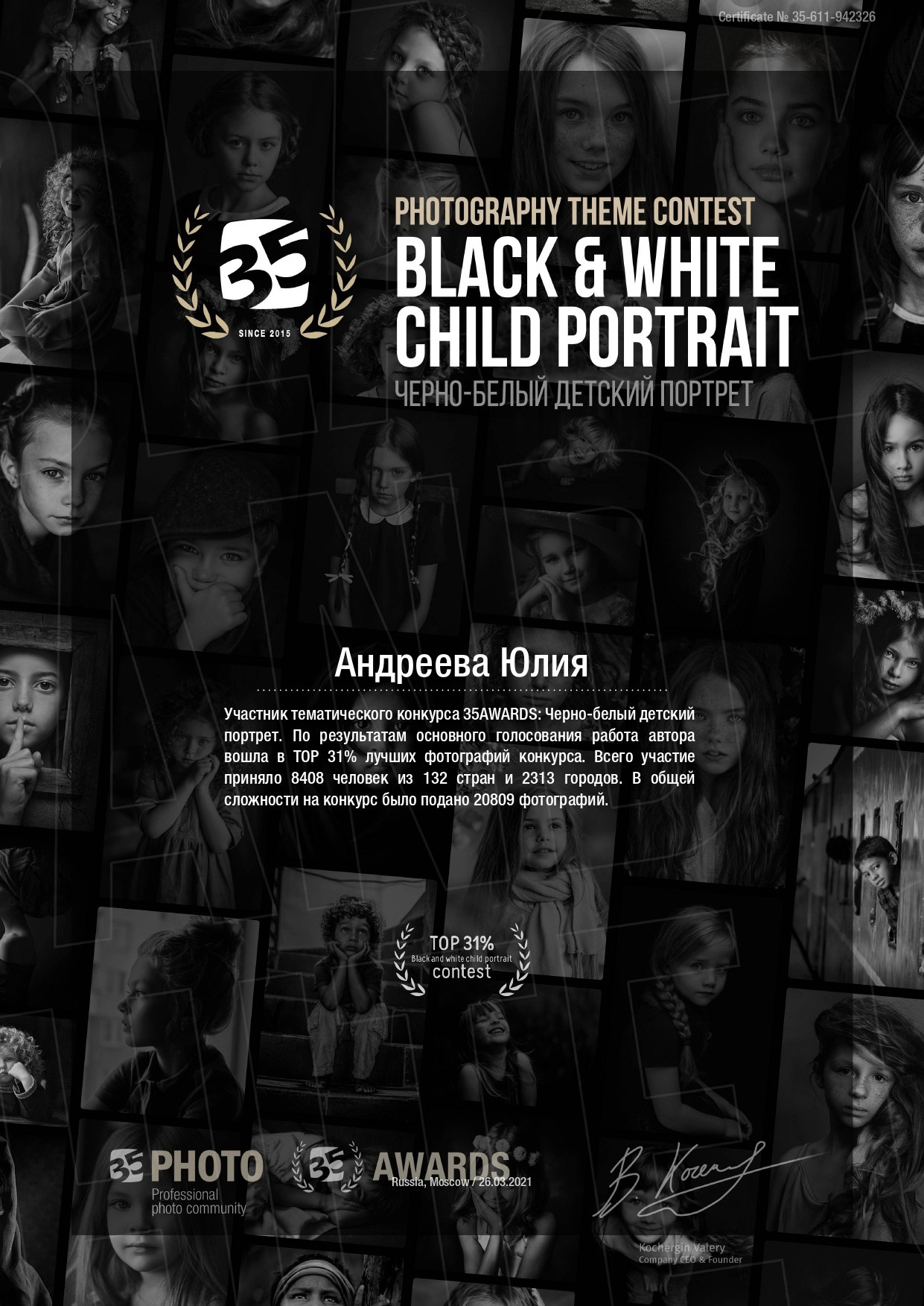 Об авторе. Детский и семейный фотограф в Челябинске Андреева Юлия