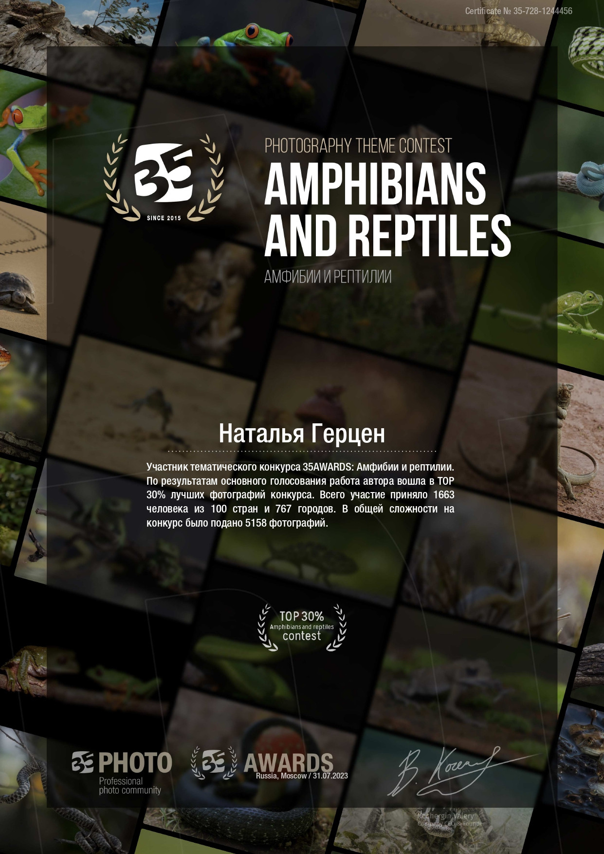 Diplomas. Photo-gerz.ru