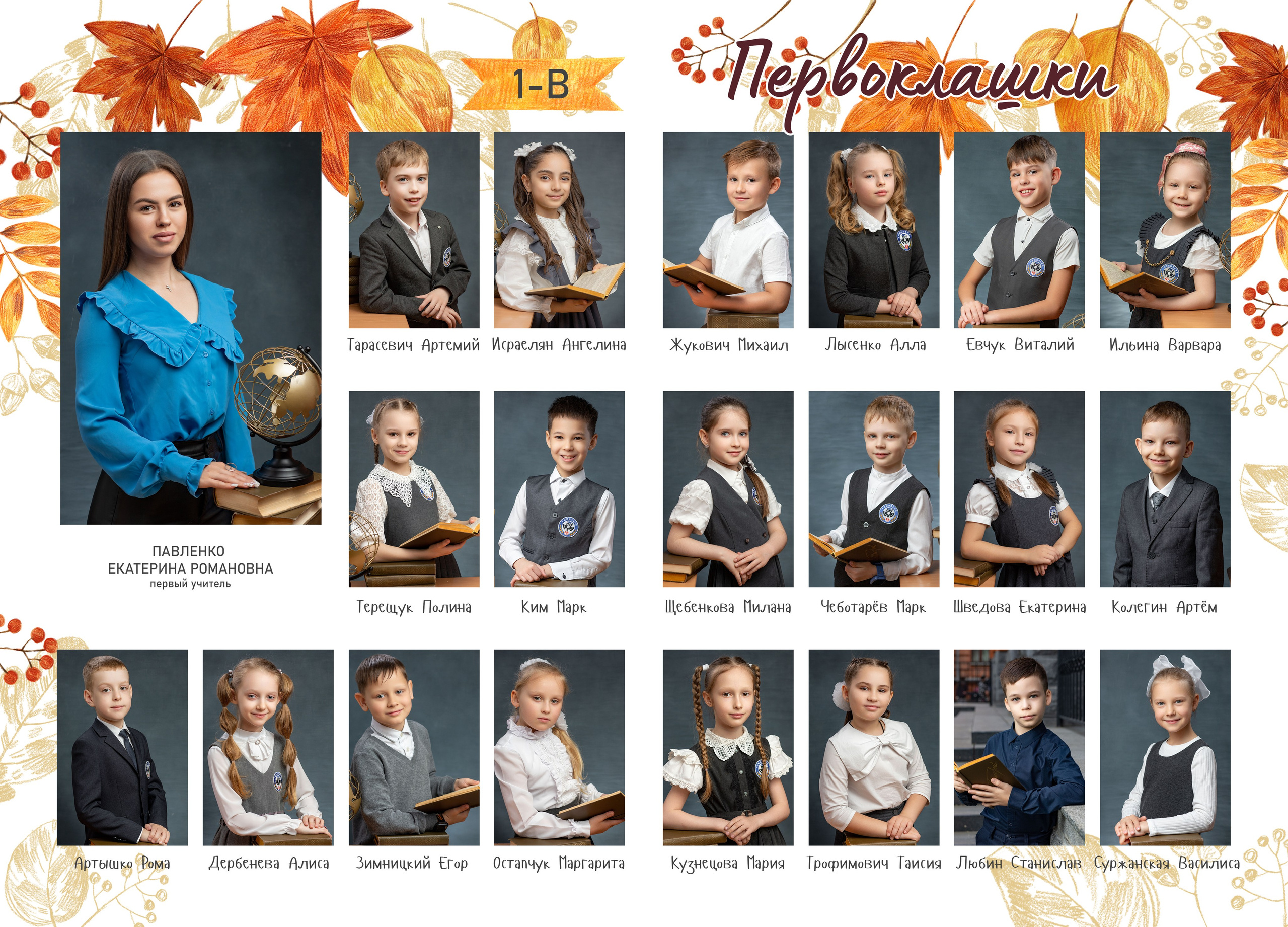 Папка первоклассника. Современные выпускные альбомы для 9-11х классов заказать в Хабаровске