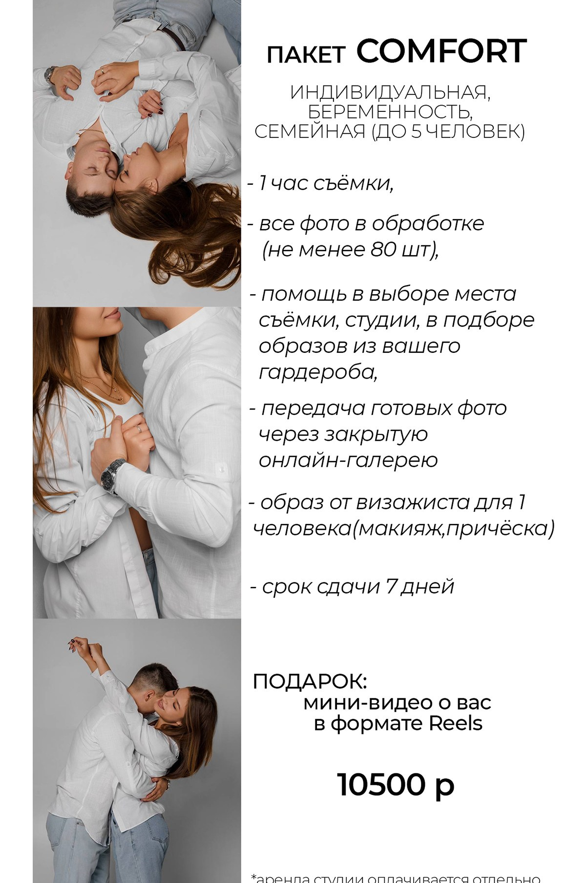 Прайс (семьи, пары). Учаева Екатерина Свадебный и Семейный фотограф г. Сызрань