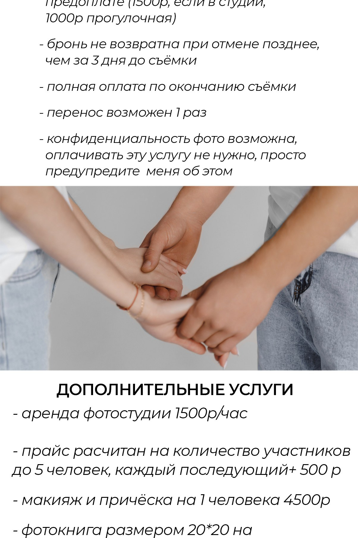 Прайс (семьи, пары). Учаева Екатерина Свадебный и Семейный фотограф г. Сызрань