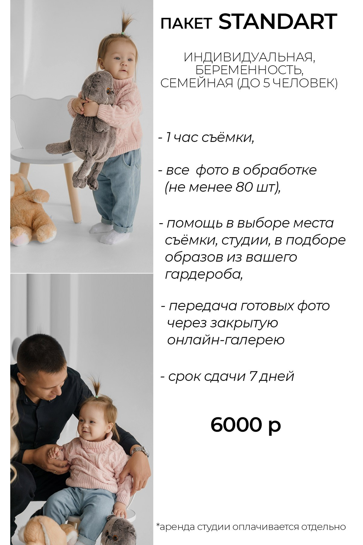 Прайс (семьи, пары). Учаева Екатерина Свадебный и Семейный фотограф г. Сызрань