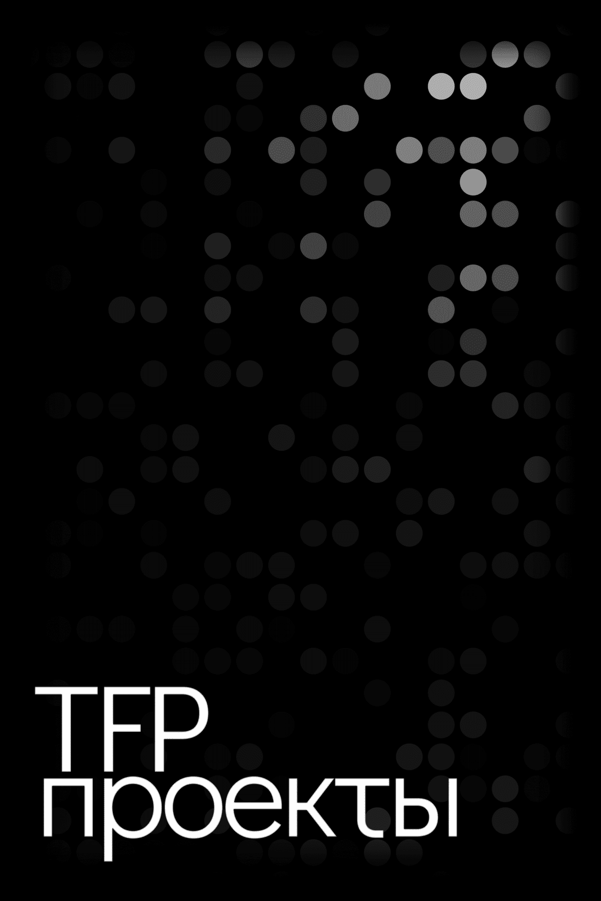 tfp проекты в Сочи и Адлере, фотограф