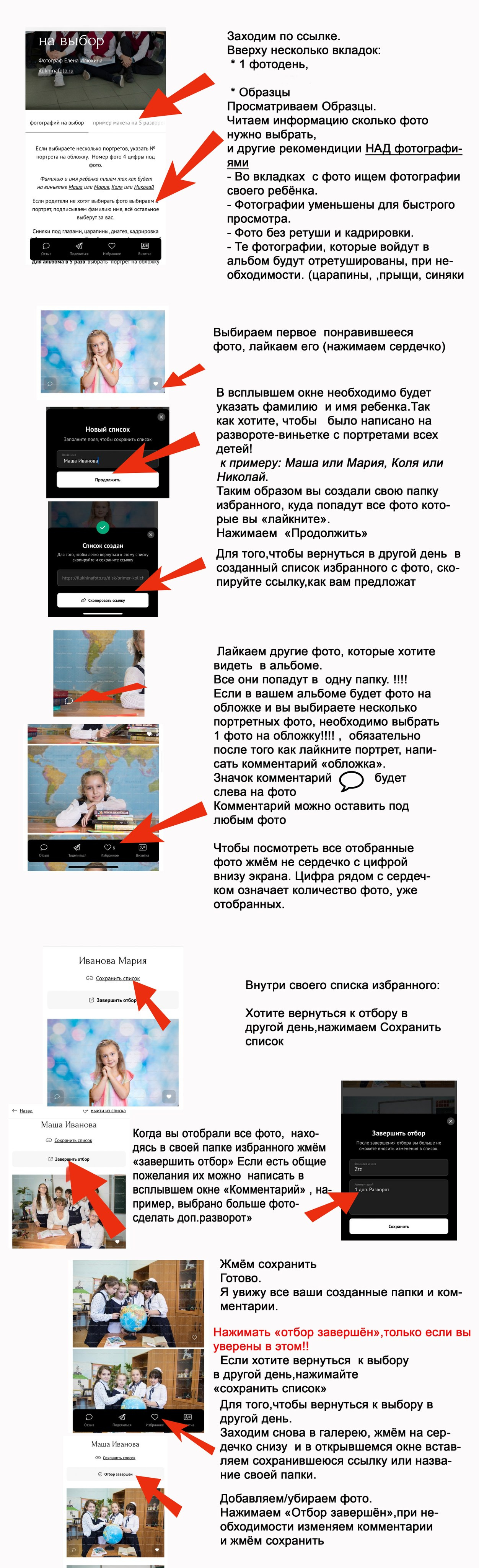 Как выбирать фотографии в свой альбом. ВЫПУСКНЫЕ АЛЬБОМЫ для детского сада и школы Санкт-Петербург и Лен. область