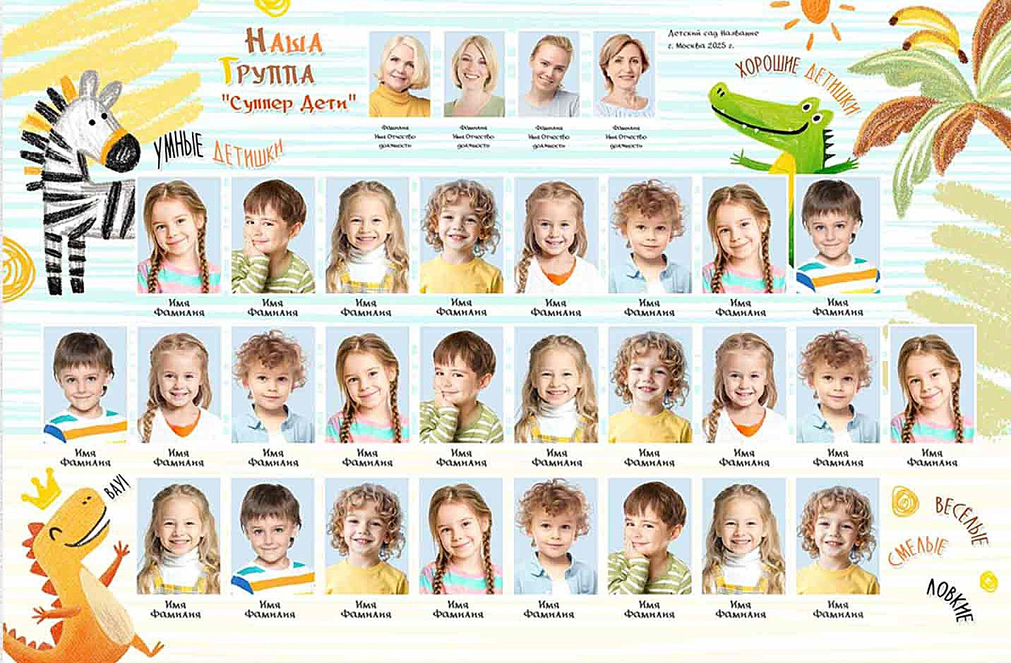 Садик: групповые фото. Инга Кузьминская ТОП-фотограф г. Корсаков
