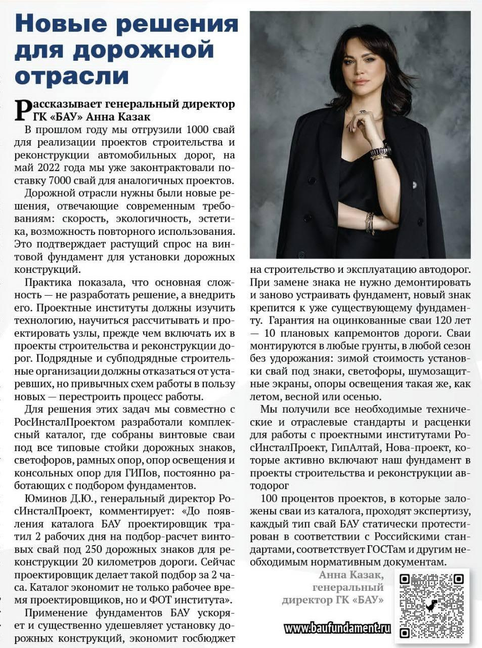 Персональная съёмка для Анны Казак. Бизнес фотограф в Новосибирске Александр Рощин