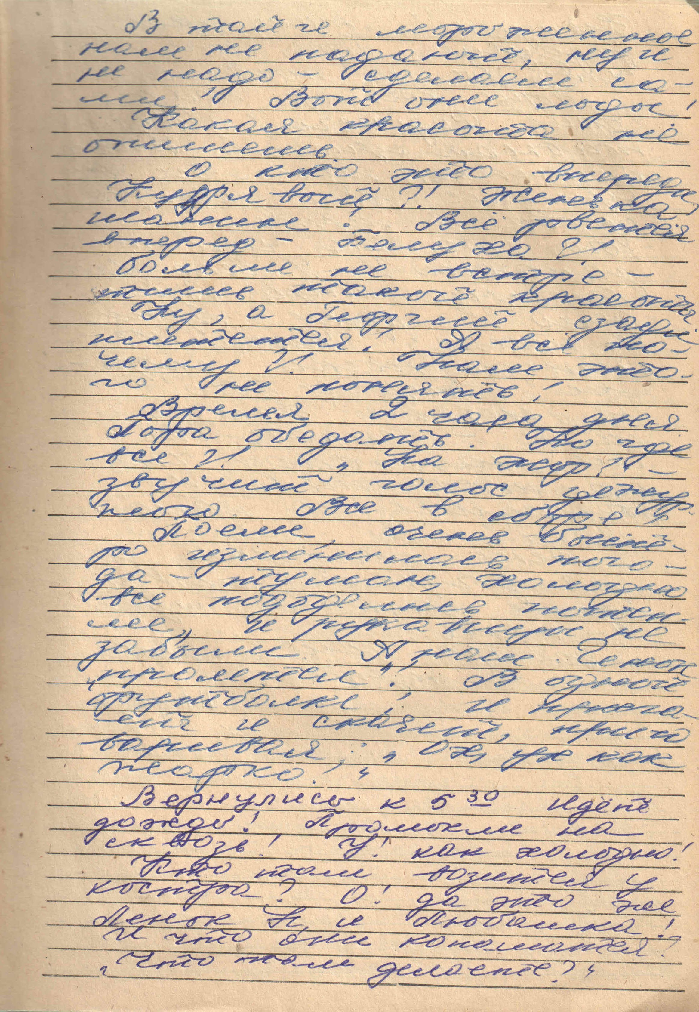 Поход первый. Ак-Кем (1975). Фотограф Эдуард Алмадаков
