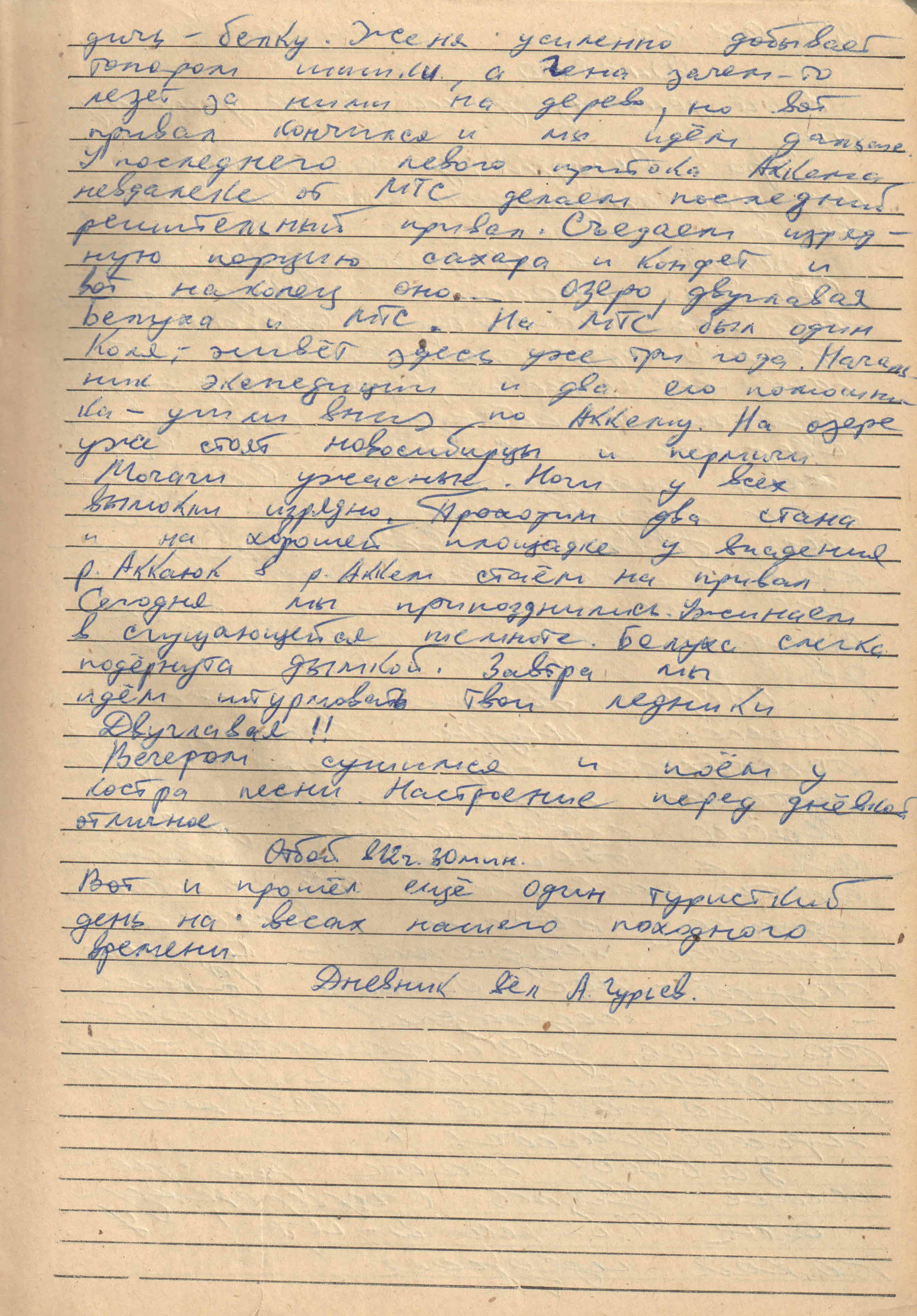 Поход первый. Ак-Кем (1975). Фотограф Эдуард Алмадаков