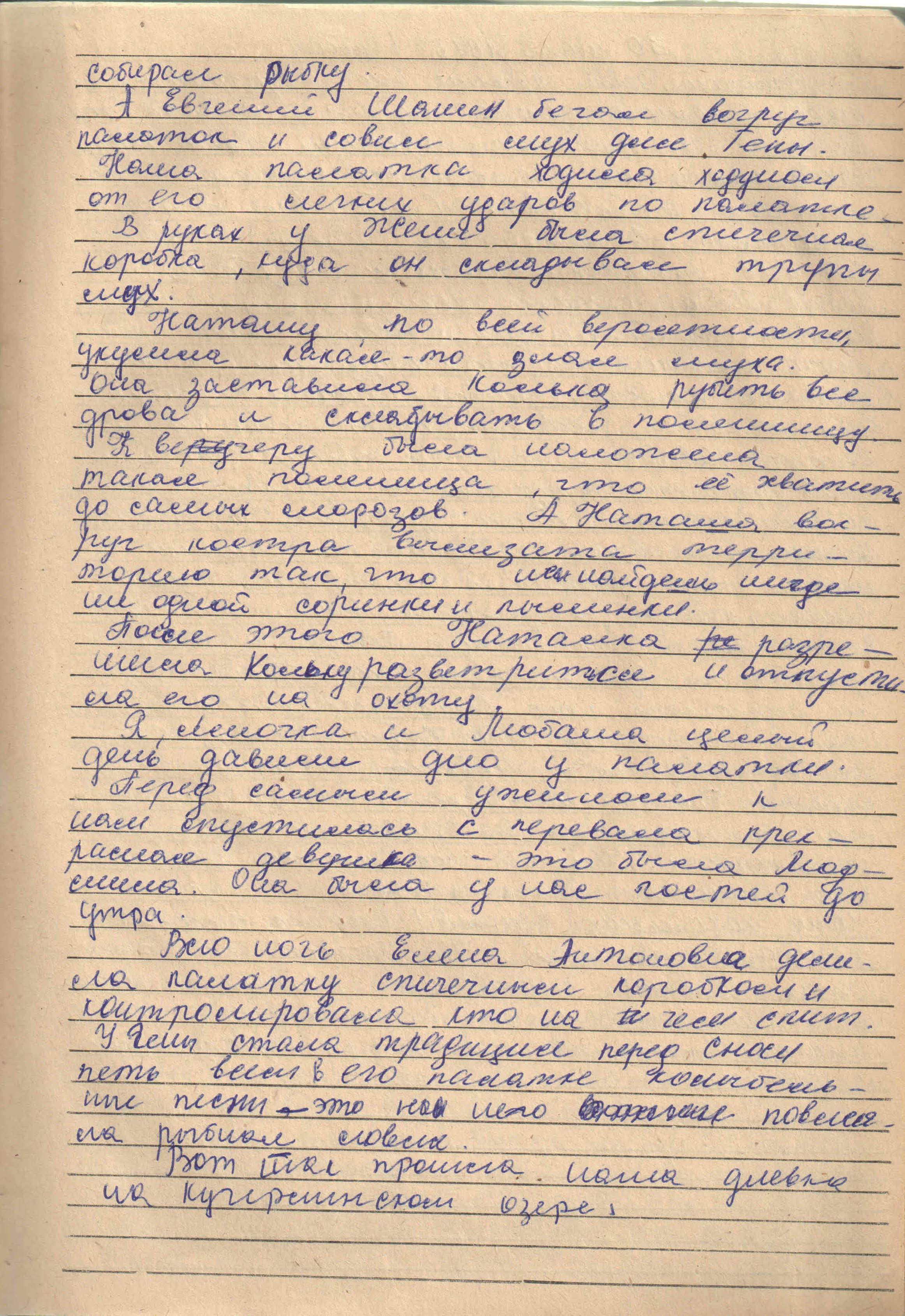Поход первый. Ак-Кем (1975). Фотограф Эдуард Алмадаков