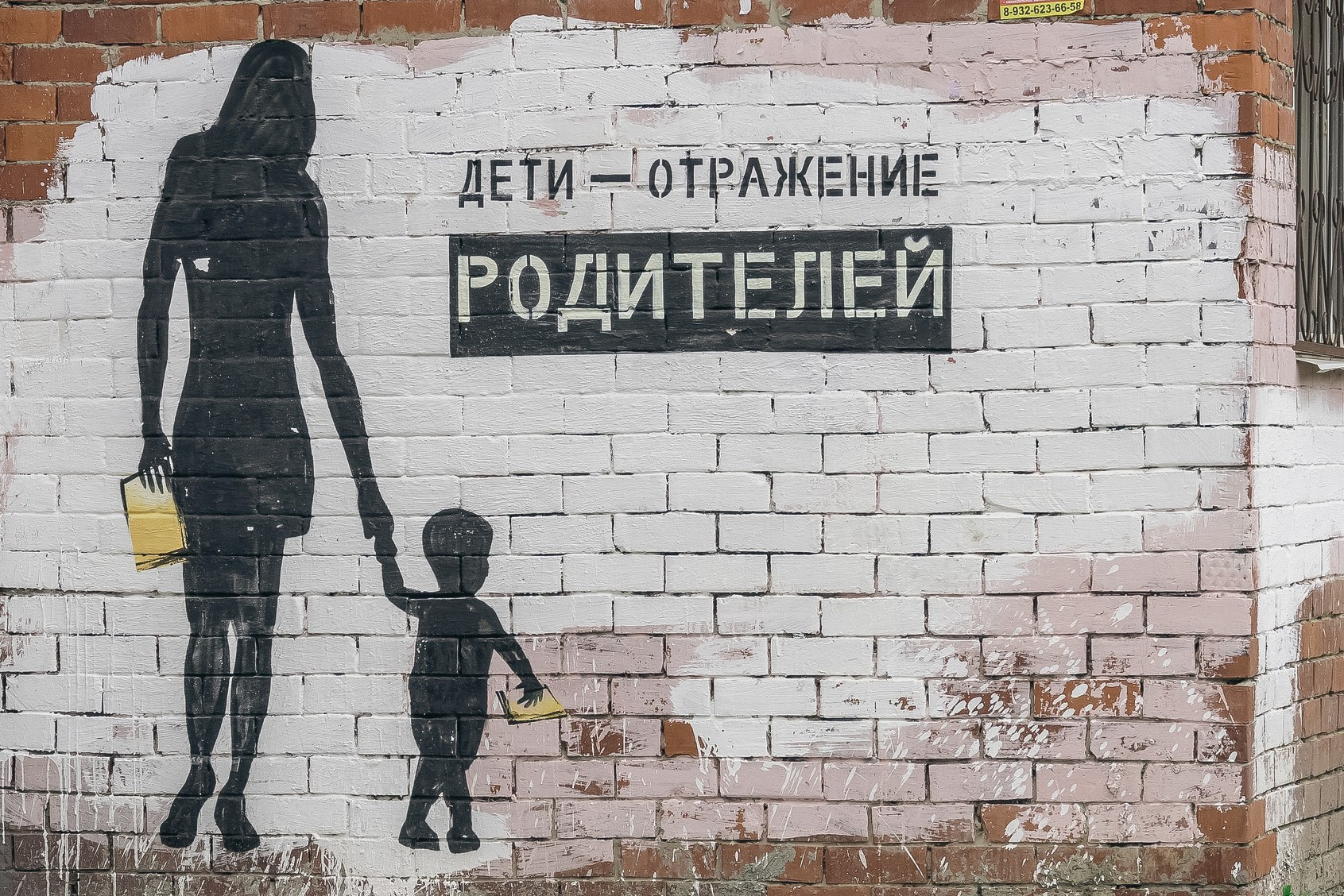 Стрит-арт: шедевры и среднячок на улицах Тюмени