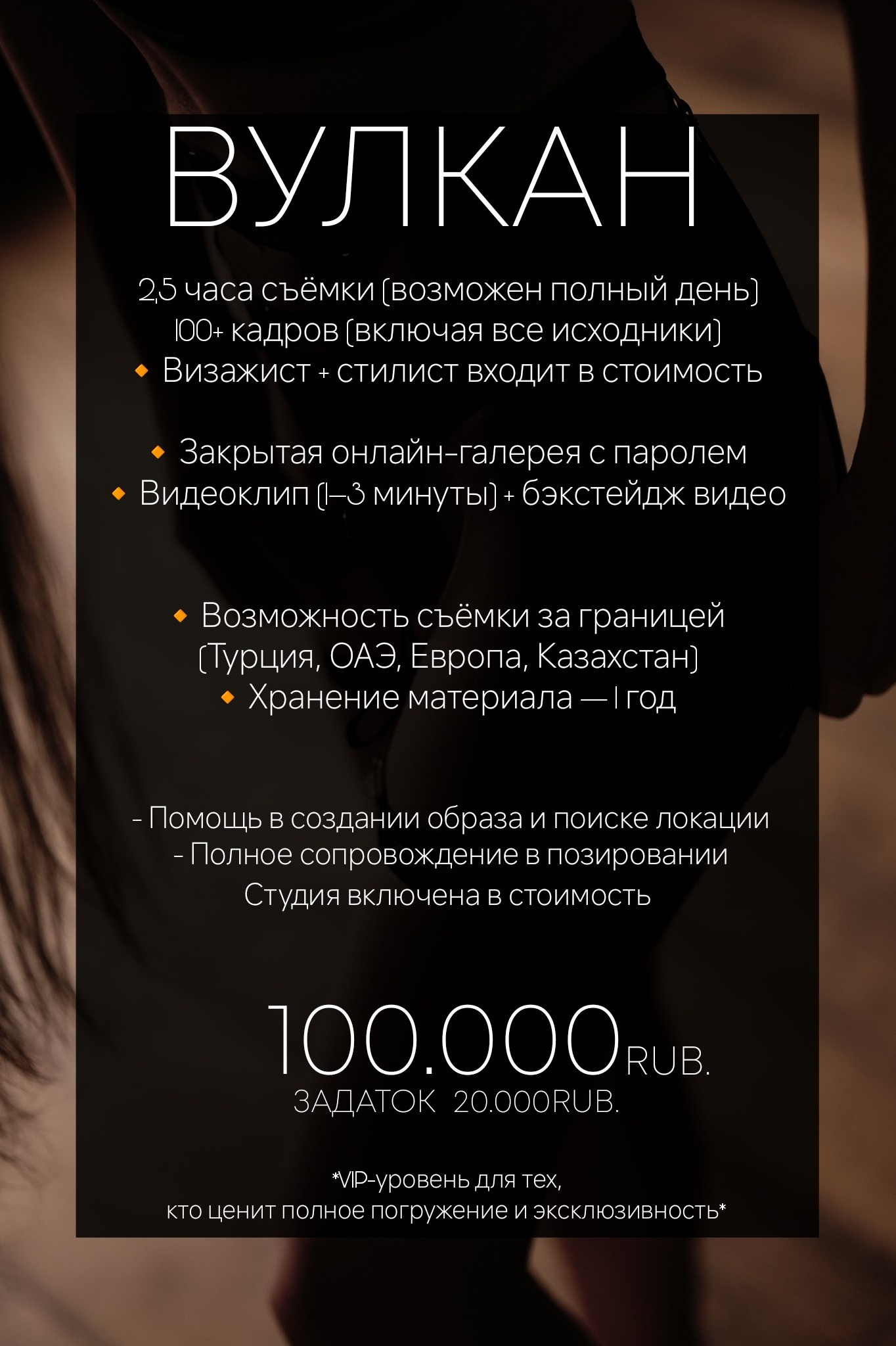 ЗАКАЗАТЬ ФОТОСЕССИЮ. Кахнович Сергей Будуарный фотограф