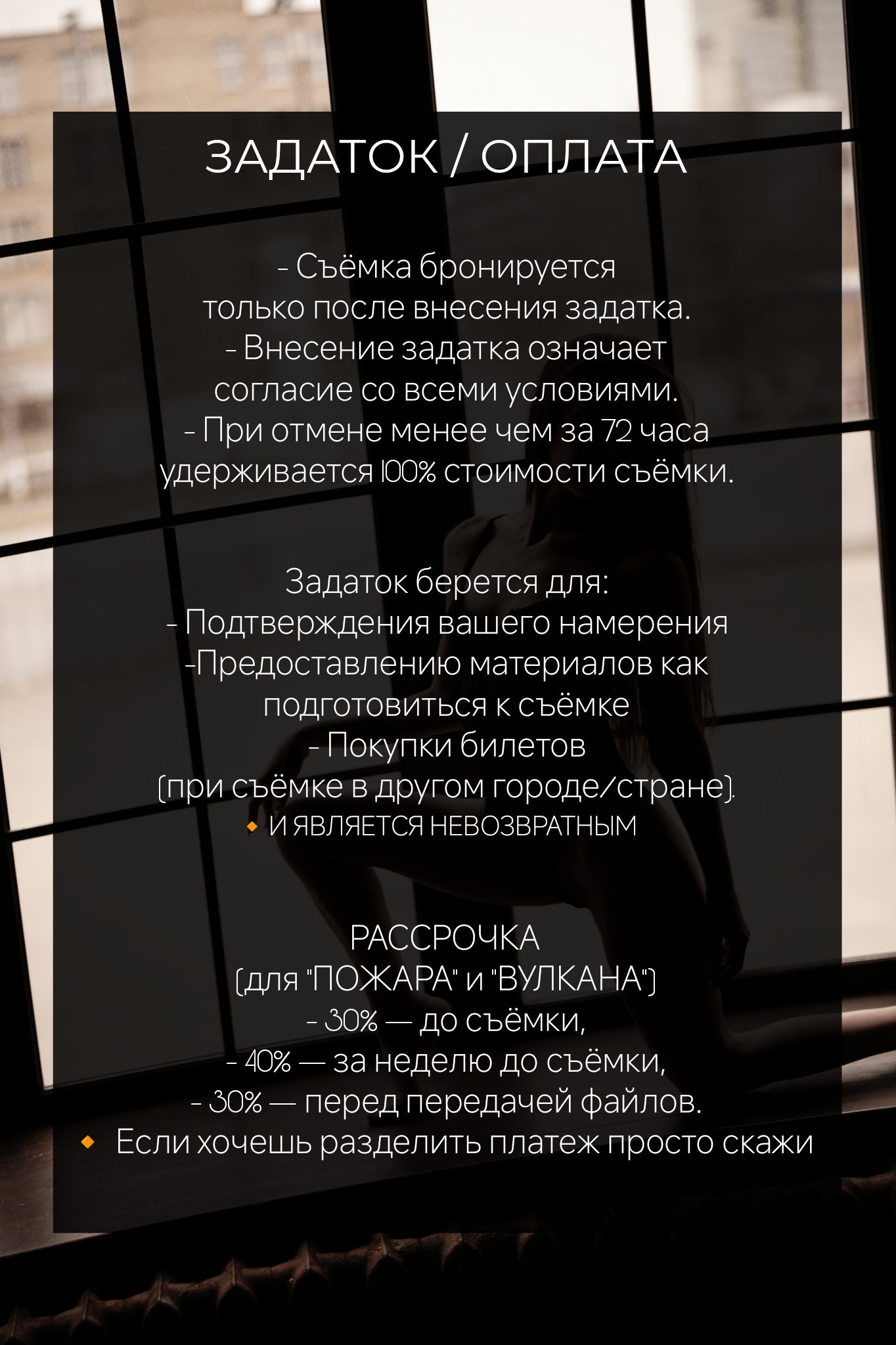 ЗАКАЗАТЬ ФОТОСЕССИЮ. Кахнович Сергей Будуарный фотограф