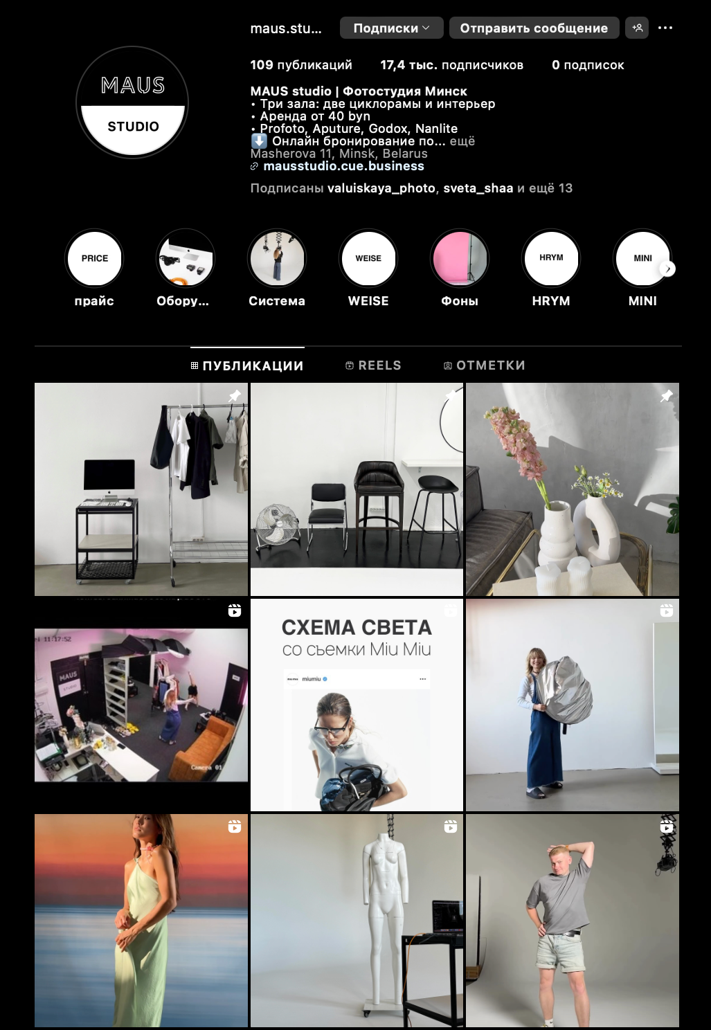 студии Минска, фотостудии, фотостудии Минск, фотограф Минск.список фотостудий минск, все студии минска, студийная фотосессиия, Фотостудии в минске, Аренда фотостудии минск, бронирование фотостудии, фотостудия маус, 