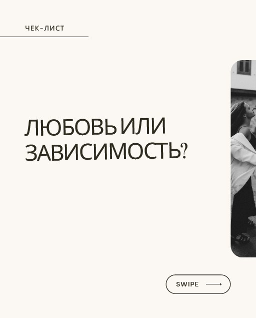 Эмоциональная зависимость