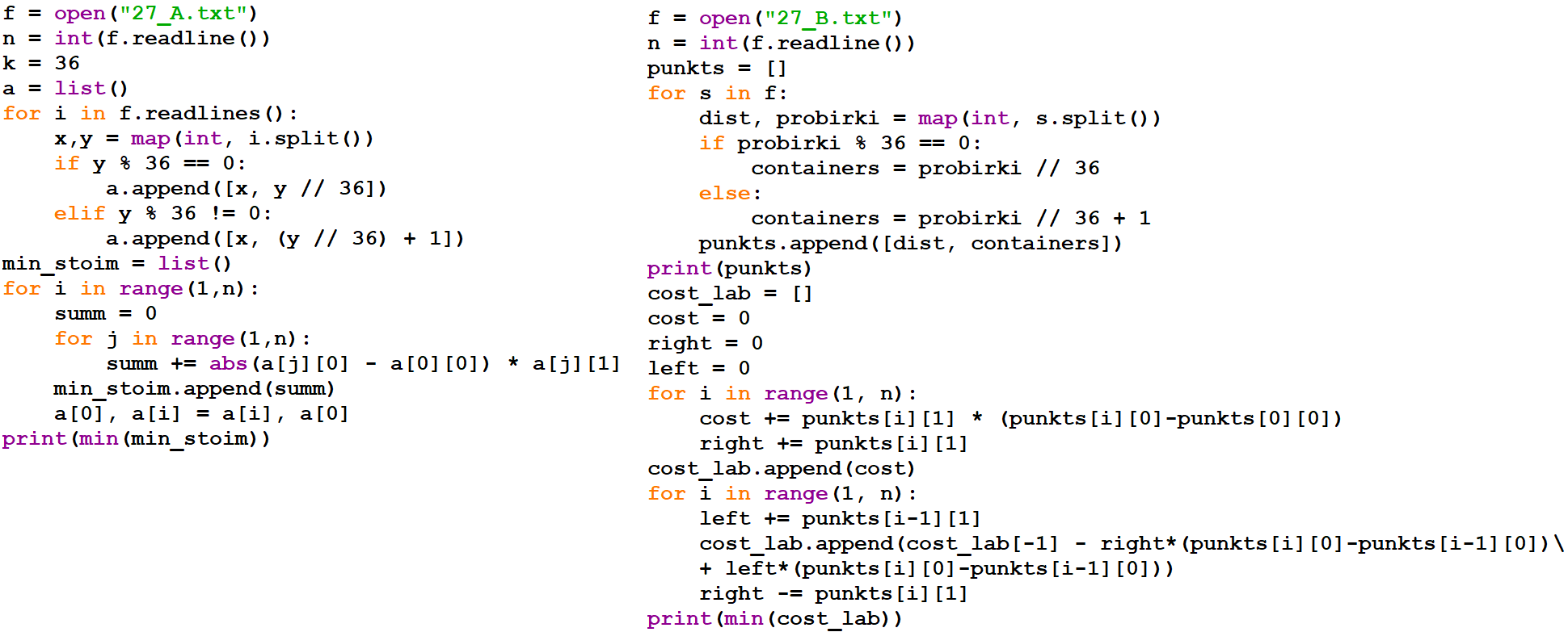 ЕГЭ. Информатика. 27 задание. Зойкин Максим Валерьевич