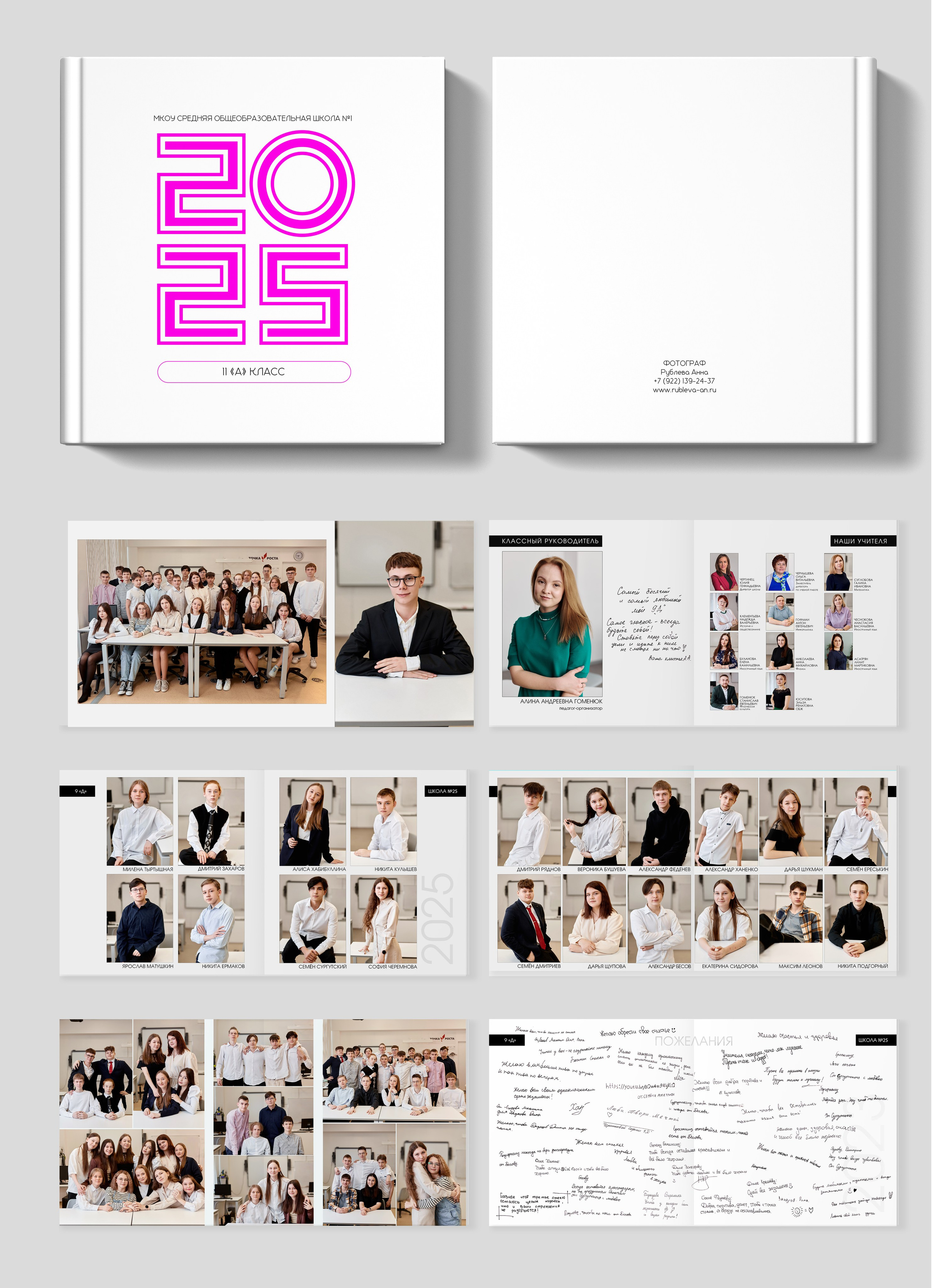 выпускной альбом, школьный альбом, выпускной екатеринбург, выпускники школы, детский сад, университет, фотосъемка на выпускной альбом