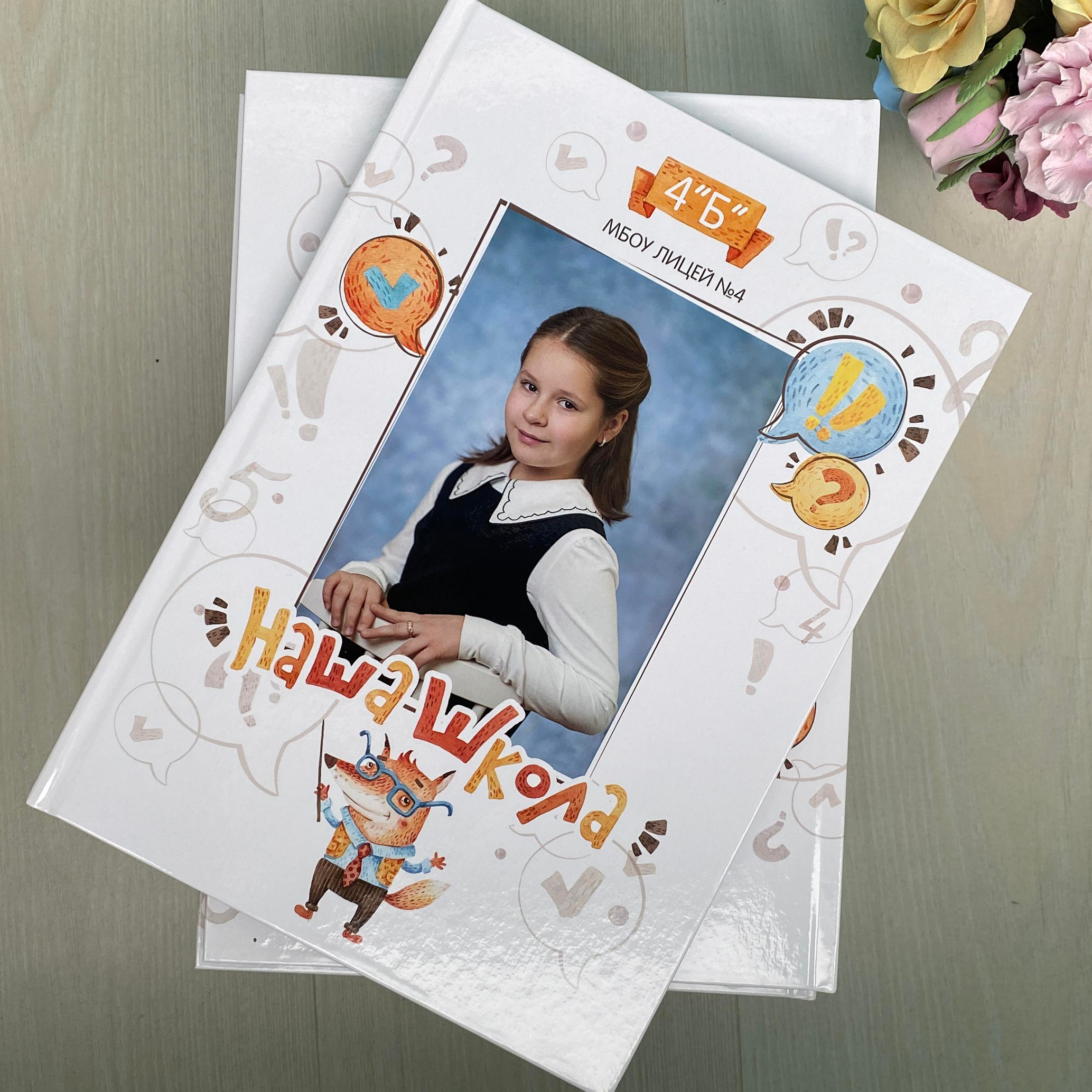 Выпускной альбом Чехов, Подольск, Москва