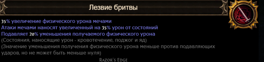 Билд на берсерка через клич полководца. Билды и гайды по Path of Exile и Path of Exile 2