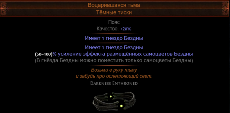 Призыв неистового духа пое. Билды и гайды по Path of Exile и Path of Exile 2