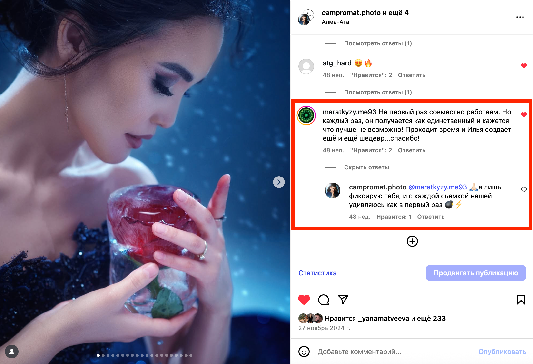 Новогодняя фотосессия в Краснодаре