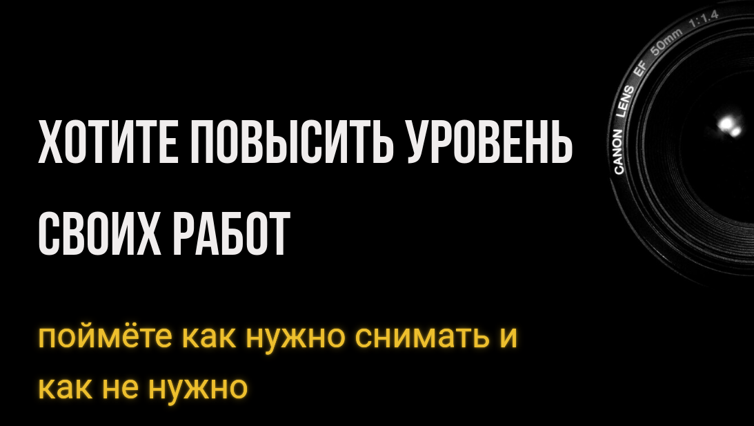 Обучение фотографии. Репортажный и портретный фотограф Анапа Екатерина Волкова