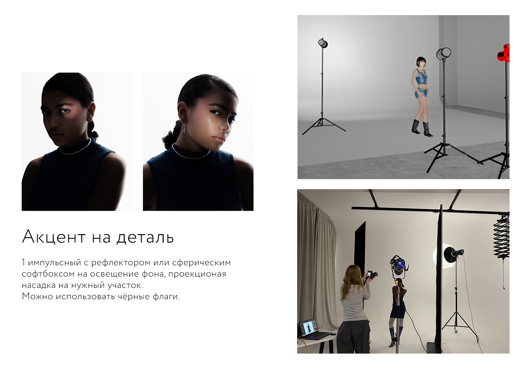 Обучение. Фэшн фотограф в Питере Анна Дондик