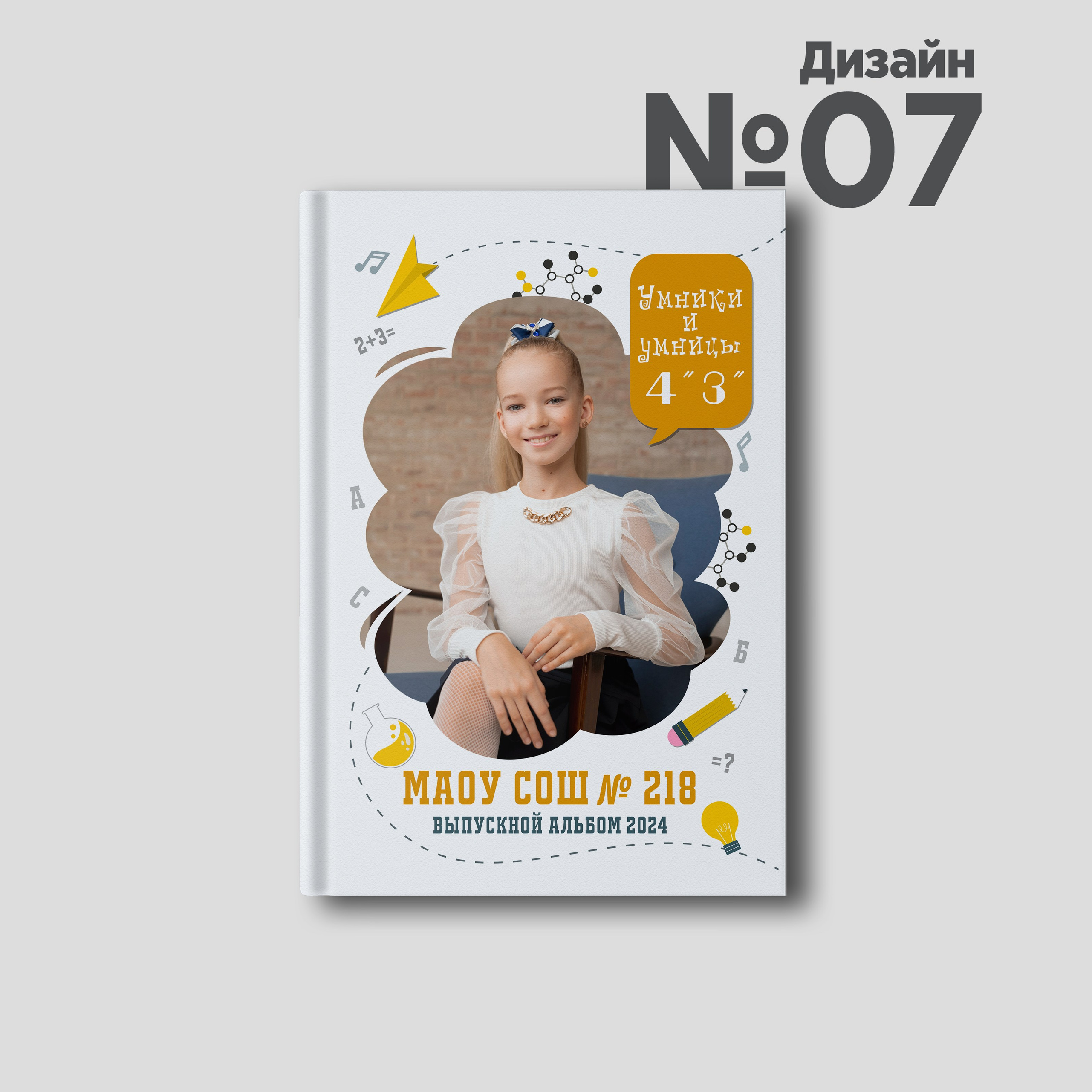 Дизайны. Выпускные альбомы Новосибирск — Твой Альбом